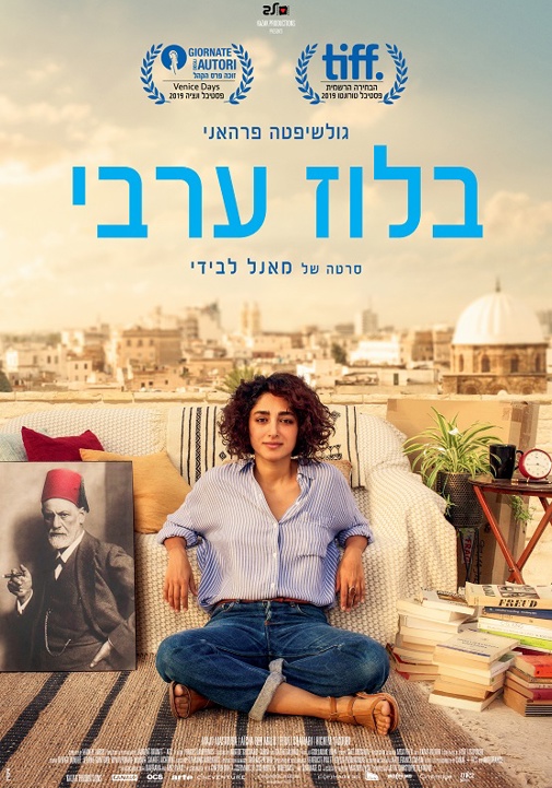 פוסטר